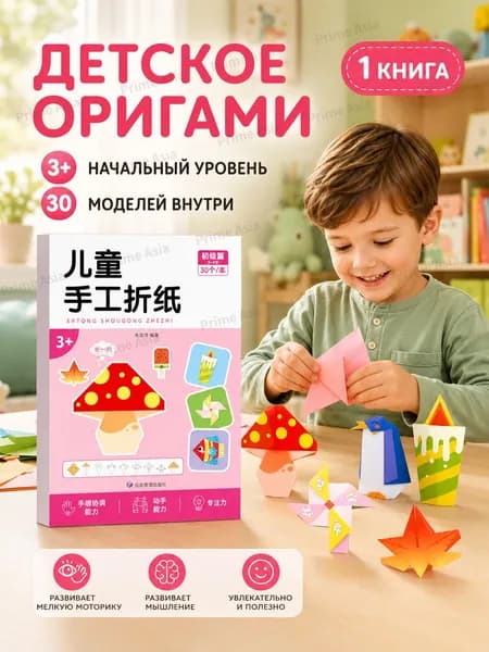Оригами для детей набор из 4 уровней, От простого к сложному, для обучения и творчества, для детского сада и дома
