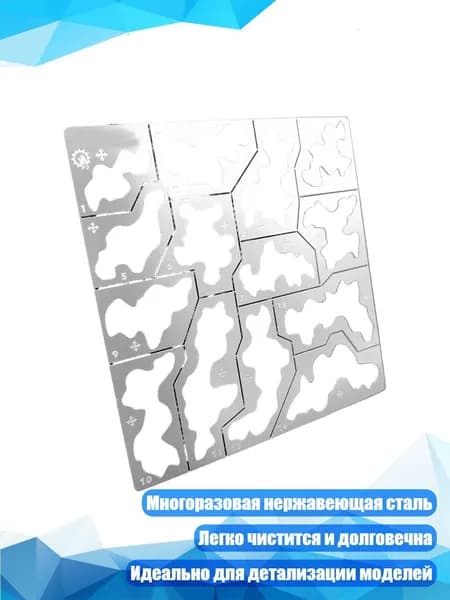Многоразовая трафаретная пластина для меха и моделей, инструмент для моделирования, - Черный лес
