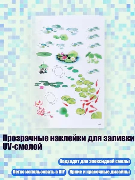 Клеевые подушечки/ 20 г.