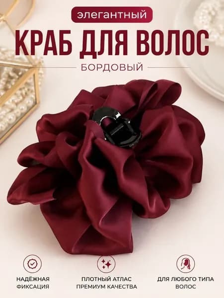 Заколка для волос 1 шт.