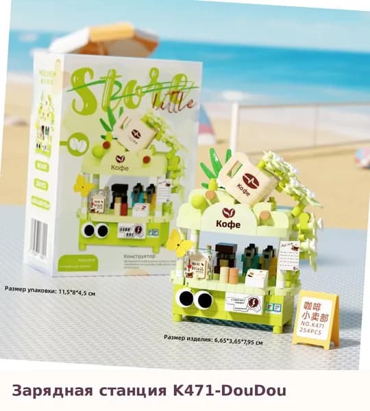Конструктор для детей: Миниатюрный фургон с десертами из кубиков