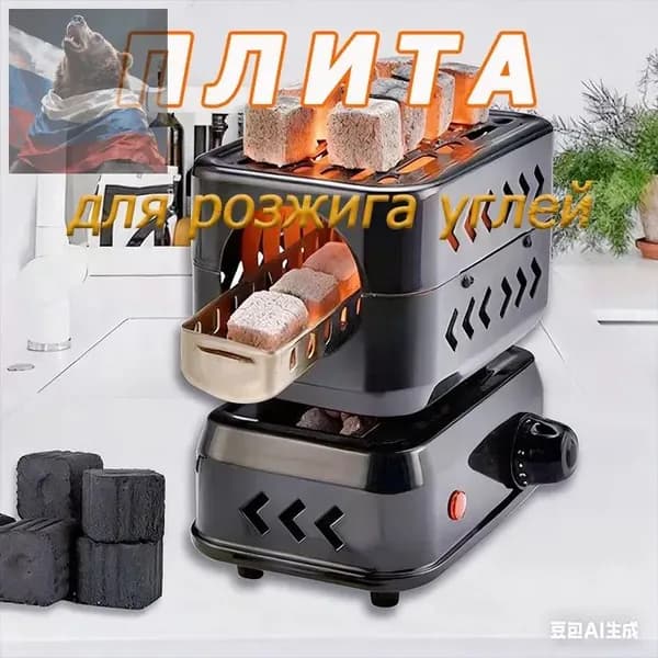 Электрическая настольная плита DTL, шоколадный