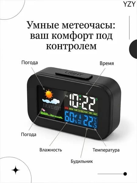 Умные цифровые часы Метеорологическая станция показывает календарь напоминаний Электронный цифровой термометр температуры и влажности