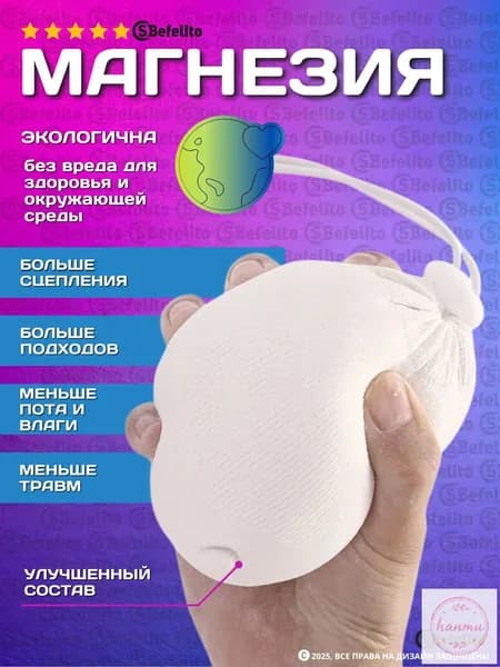 Магнезия 0.068 кг