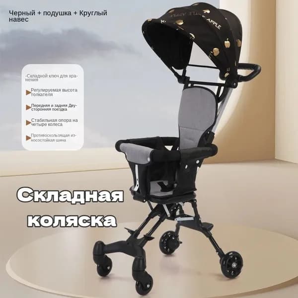 Ультралегкая коляска-трость, 3.5 кг, складывается одной рукой, двусторонняя, для путешествий, с капюшоном, до 25 кг