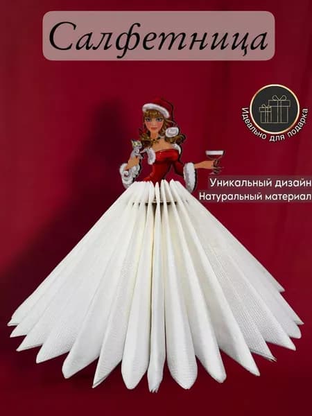 Woodcarver Салфетница 1 шт.