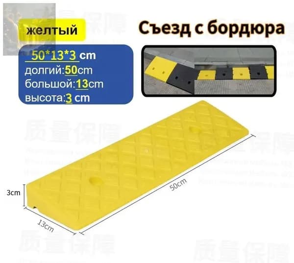 Дорожная неровность искусственная, 1 шт.