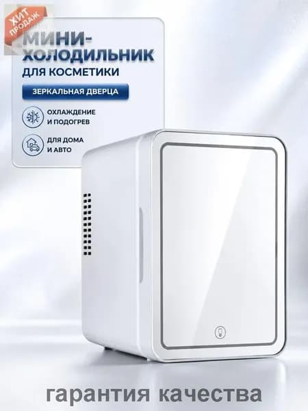 Барный холодильник mzm-20260522225629488, белый