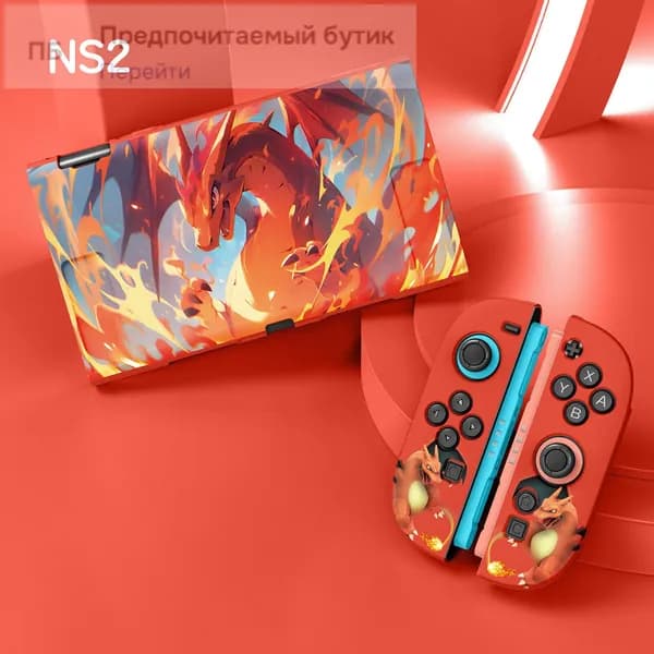 Чехол RL на Nintendo Switch 2, силиконовый, Чаризард, Красный