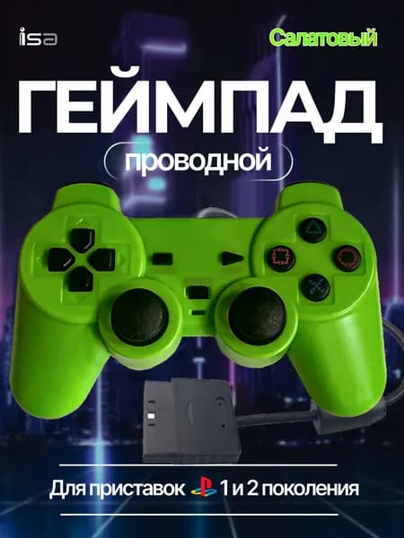 Проводной геймпад (джойстик) для игровой приставки ПС2 и ПК, салатовый