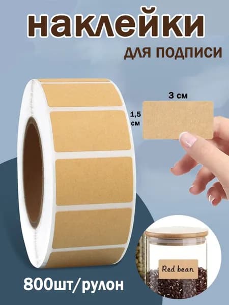 Стикеры