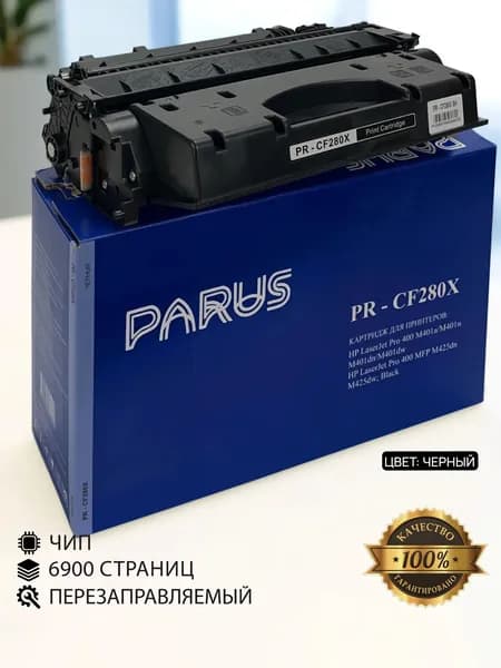 Картридж CF280X (80X) многоразовый для принтера HP LaserJet Pro M401,M425, P2055, Canon i-SENSYS LBP251-6680, MF411-MF6180 (6900 страниц, лазерный)