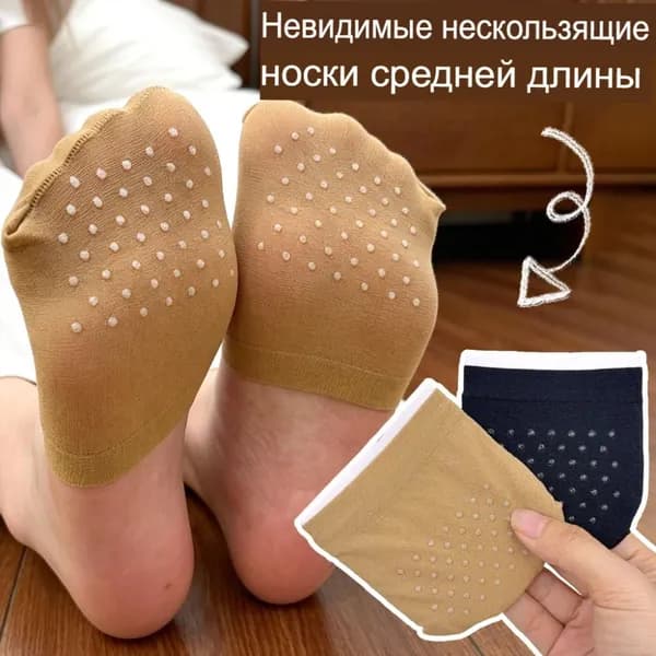 Носки женские, 1 пара