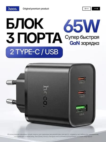 Блок для iphone Быстрая зарядка type-c usb для телефона 65W