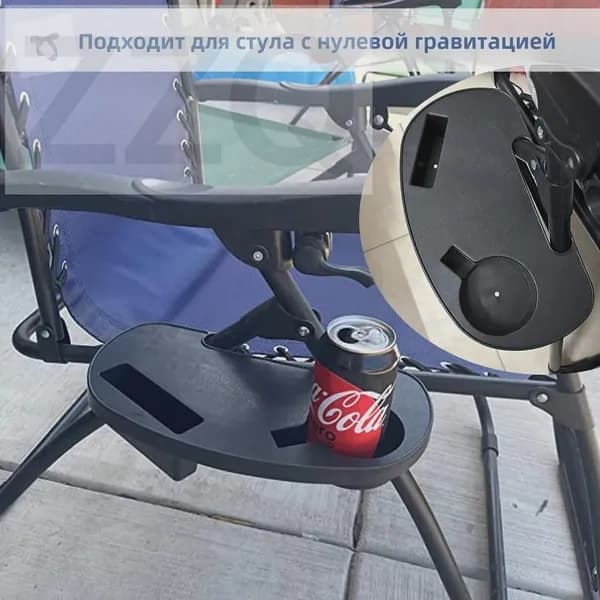 Кресло-шезлонг
