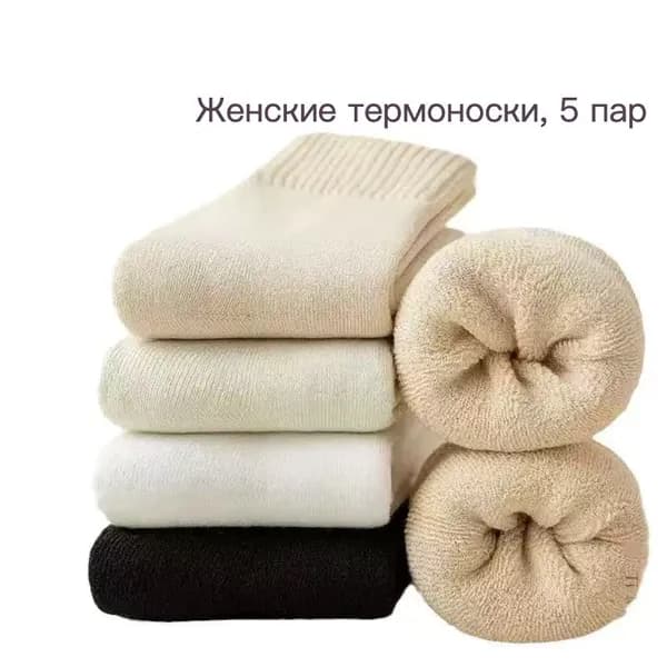 Носки женские wazi, 5 пар