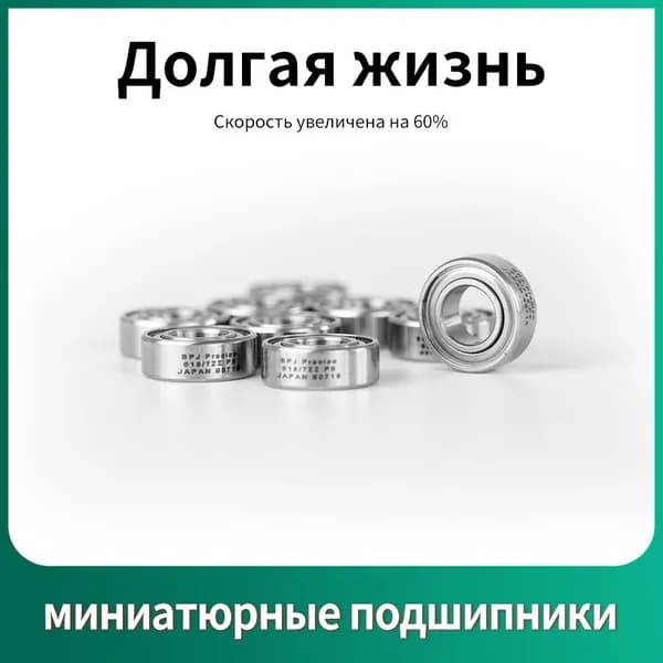 Подшипник 608ZZ комплект 10 шт