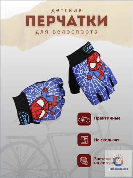 Велоперчатки, размер: S
