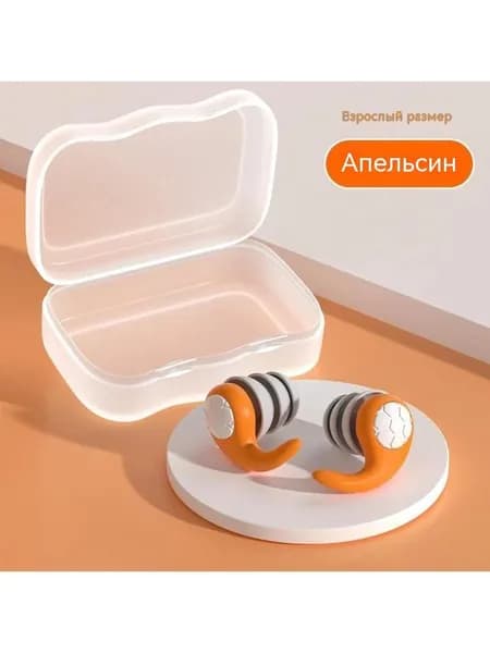 Силиконовые затычки для ушей