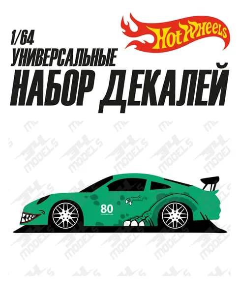 Набор универсальных декалей для Hot Wheels Porsche