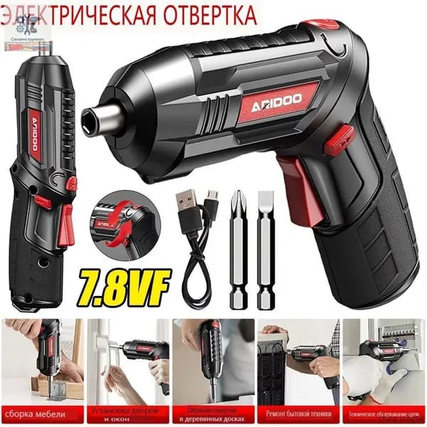 Отвертка аккумуляторная