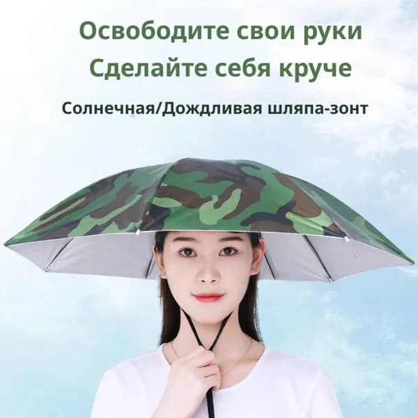 Зонт Механика