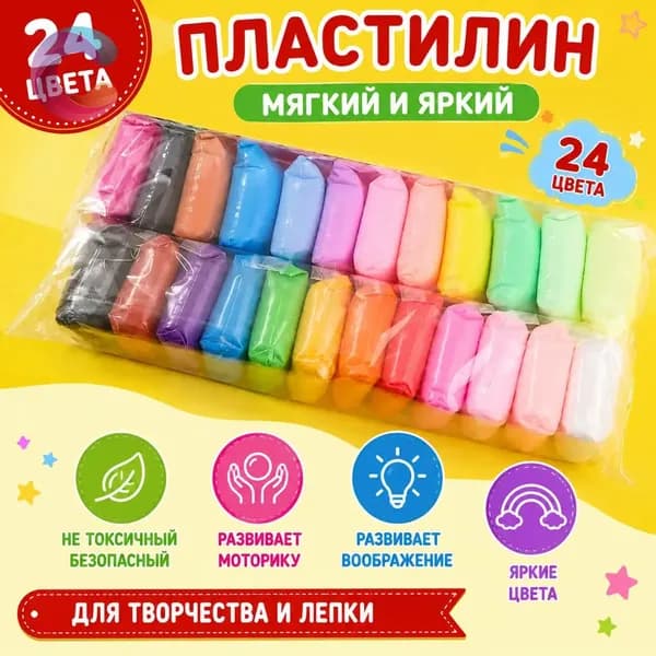Набор пластилина из 24 предметов: мягкий сверхлёгкий пластилин, 27 см, разные цвета