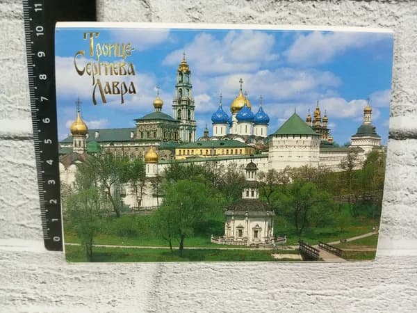Канцелярия антикварная винтажная Набор из 18 открыток Троице Сергиева Лавра 1991 год