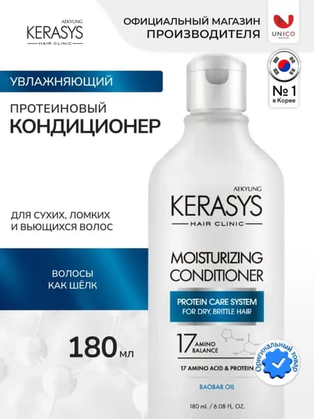 Бальзам для волос, 180 мл