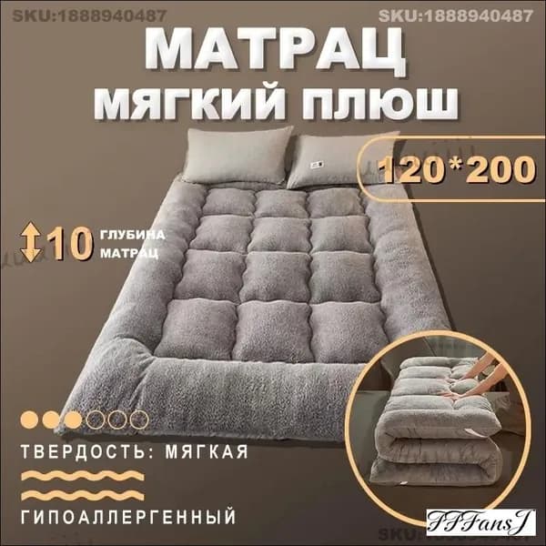 Матрас, Беспружинный, 120х200 см