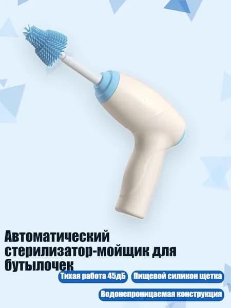 Автоматический стерилизатор-мойщик для бутылочек, Цвет Хаки