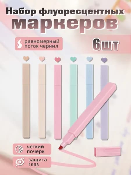 VostokPr Маркер Акварельный, толщина: 4 ммдля граффити, для выделения текста