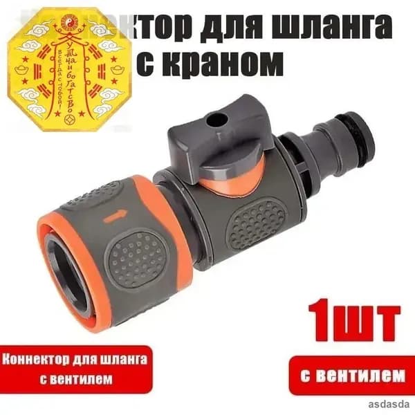 Держатель садового инструмента,1шт