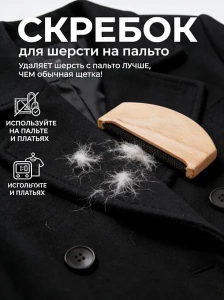 Щетка для одежды, обуви 1 шт