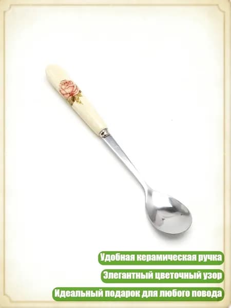 Практичная ложка для кофе с керамической ручкой для выпечки, Мульти