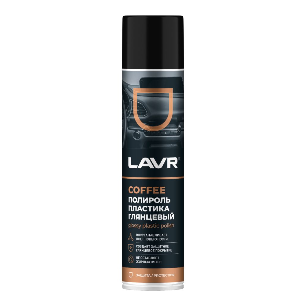 LAVR Полироль пластика Coffee (400ml) Ln2435