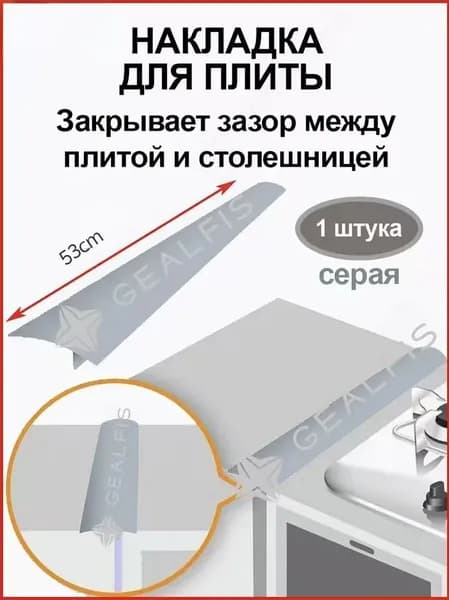 Защитный экран от брызг на плиту, 1 шт