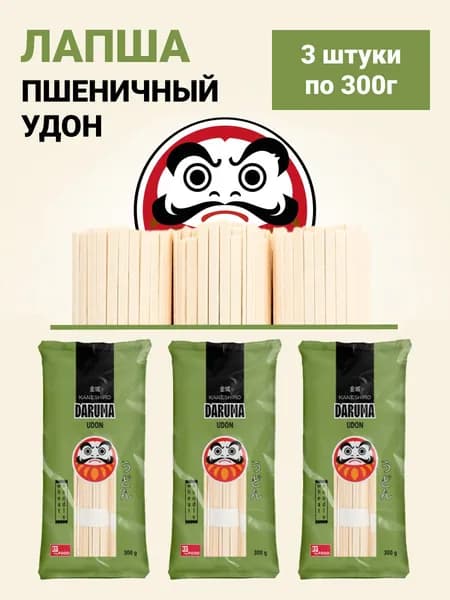 Набор: Лапша пшеничная удон KANESHIRO DARUMA, Россия, 3 шт
