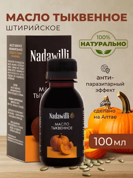 Масло тыквенное Nadawilli , 100 мл.