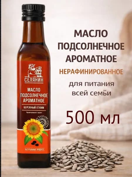 Масло подсолнечное нерафинированное ароматное 500мл.