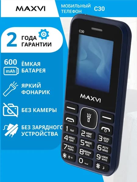 Телефон кнопочный без камеры 600mAh 2 SIM-карты Maxvi C30 синий