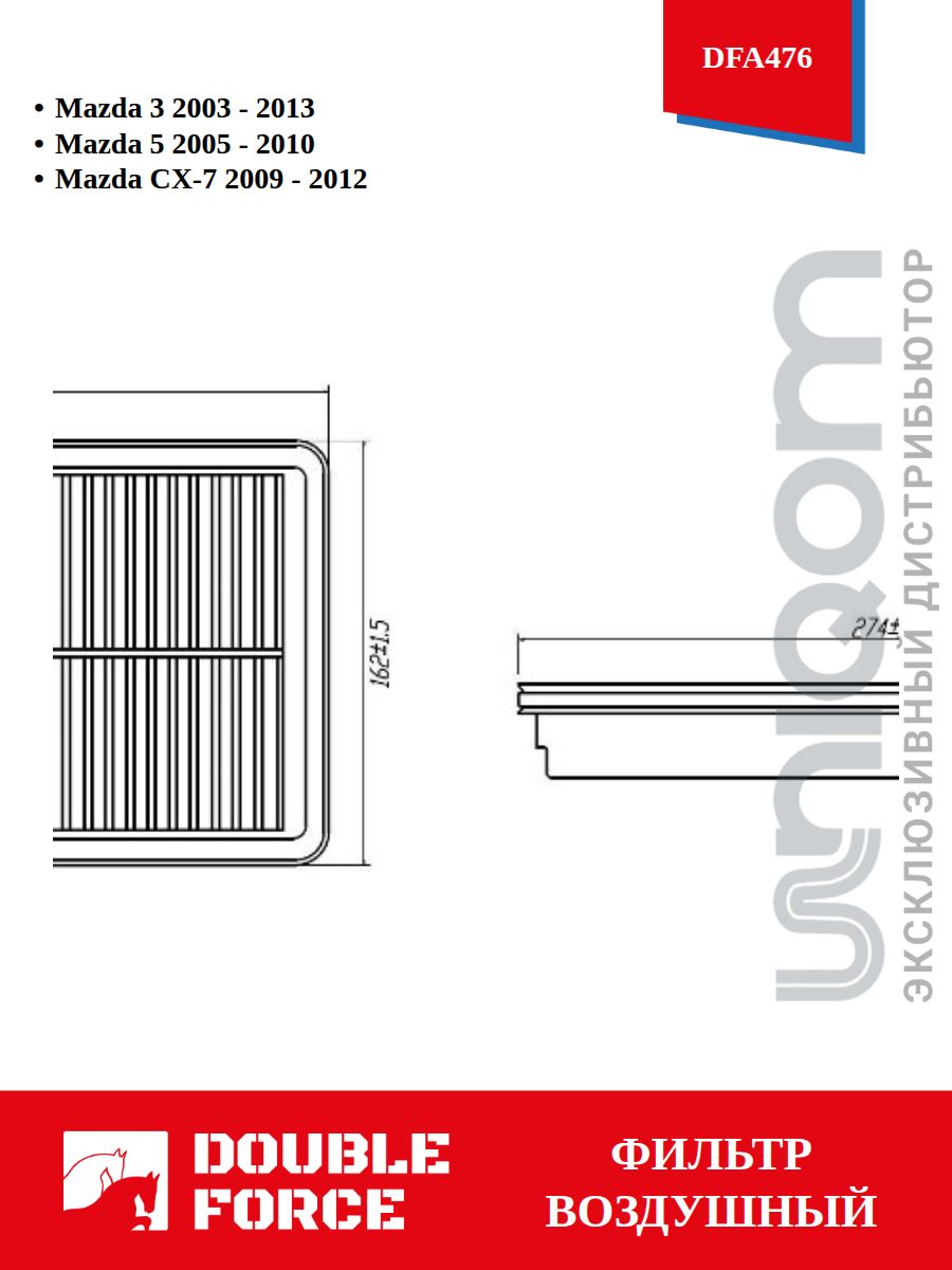 Фильтр воздушный MAZDA 3 CX-7 PREMACY 5 NISSAN LAFESTA DOUBLE FORCE DFA476