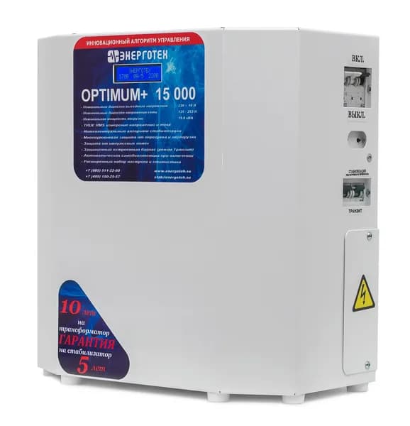 Стабилизатор напряжения Энерготех OPTIMUM+ 15000 ВА