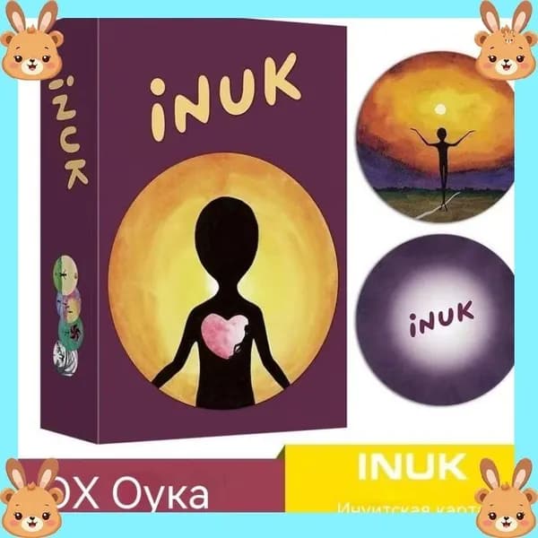 Эксклюзивная психокарта трансформации инук