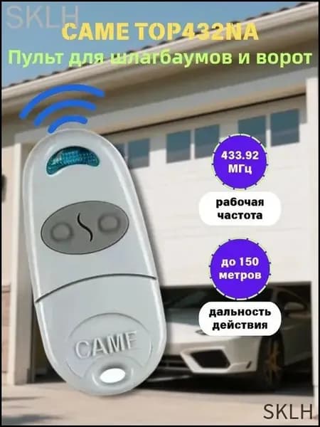 Пульт CAME TOP 432 NA, 2-канальный, 433.92 МГц, для ворот и шлагбаумов