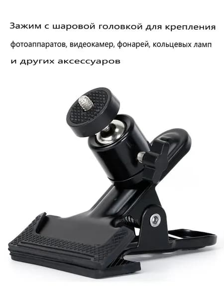 szKosTon Держатель фотофона 20 см x 30 см, черный матовый
