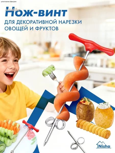 Фрукто-овощерезка