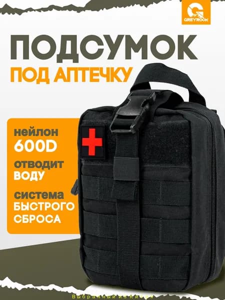 Рюкзак