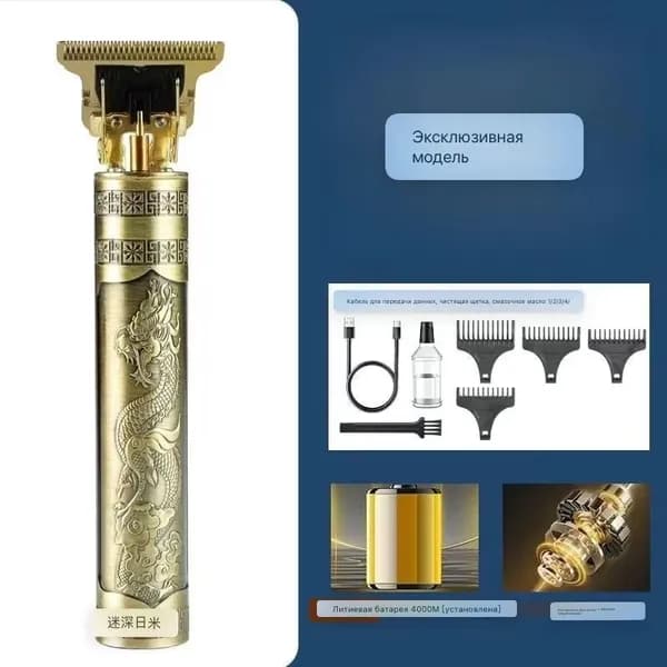 Машинка для стрижки 019ed86a721970bda02b7b90192e650a, золотой, черный матовый