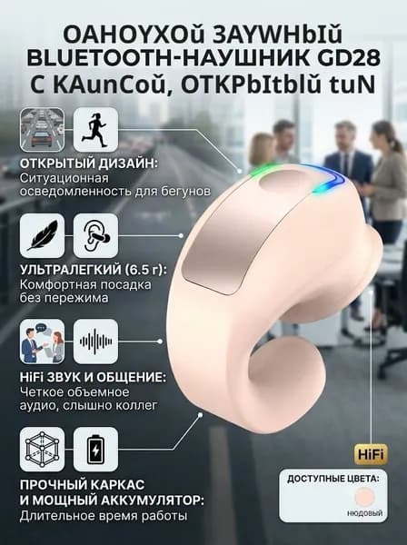 Наушники беспроводные с микрофоном, Bluetooth, USB Type-C, серебристый, светло-розовый